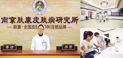 南京治疗荨麻疹的专科医院