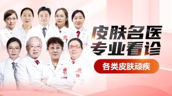 南京中医皮肤科学研究院医院