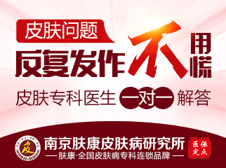 南京省中医皮肤科哪个医生好