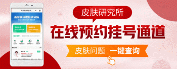 南京皮研所预约过号了怎么办